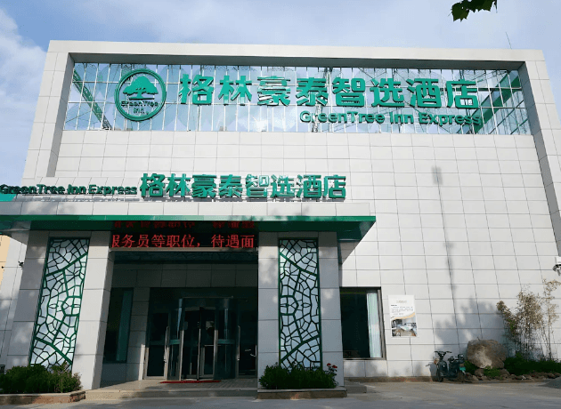 جرين تري إن لينكو كاونتي بياني رود جيوفولاي إكسبرس هوتل 