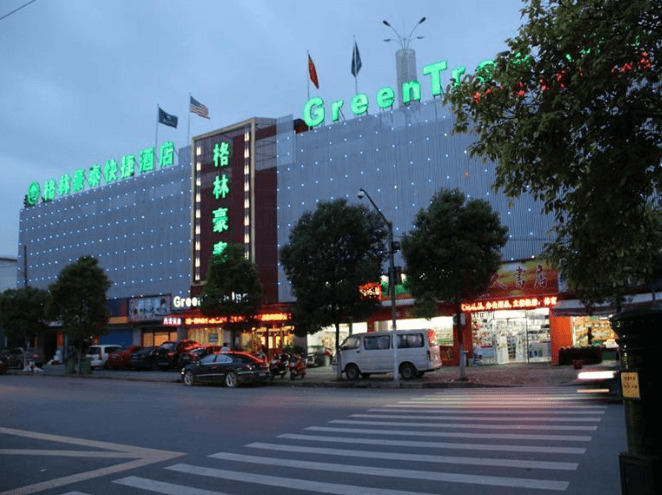 GreenTree Inn Shanghai Baoshan District Gucun Park Express Hotel
