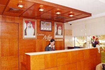 لولو أسفار هوتل أبارتمنتس منطقة الاستقبال