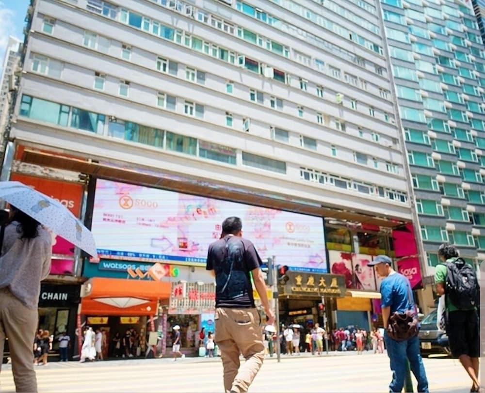 نيو هونج كونج جيست هاوس المنطقة الخارجية