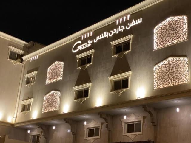 سفن جاردن بالاس