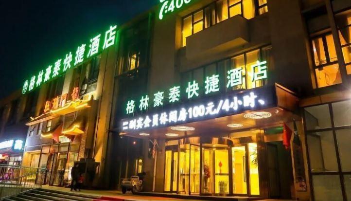 جرين تري إن بكين دوجياكان جاردن إكسبو بارك إكس