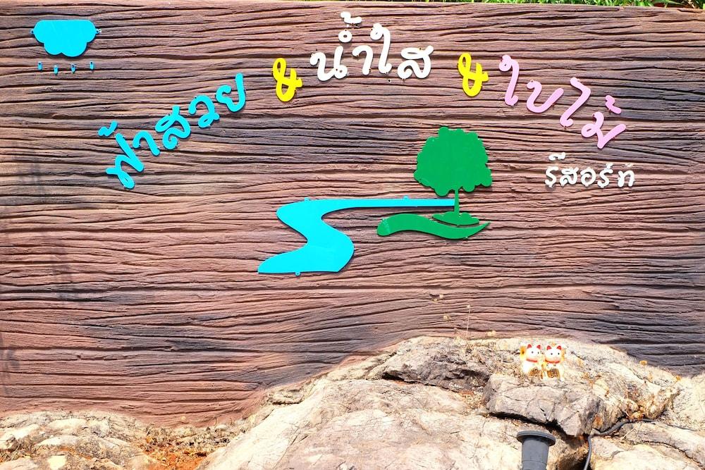 فاسواي نامساي بيماي ريزورت