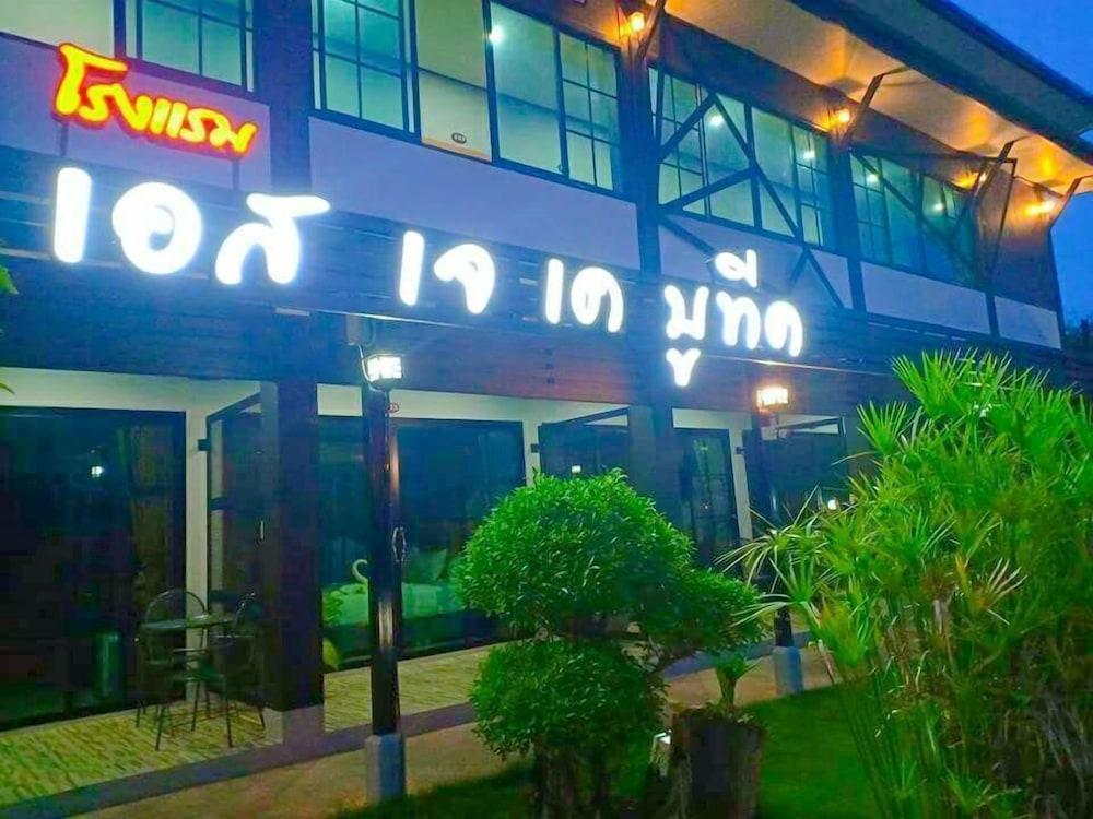 إس جاي كاي بوتيك هوتل
