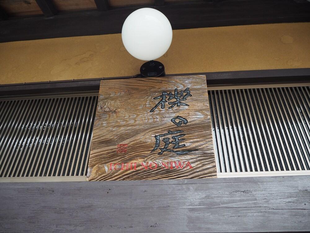 Ichii no Niwa Exterior detail