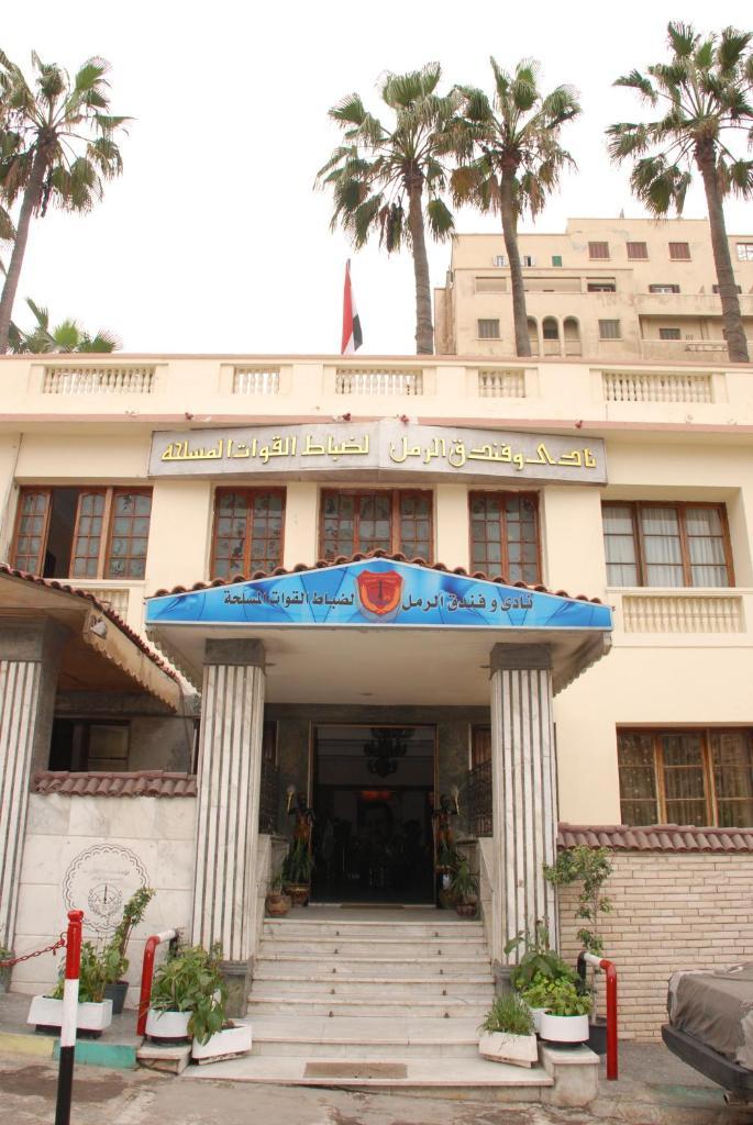 فندق الرمل لضباط القوات المسلحة