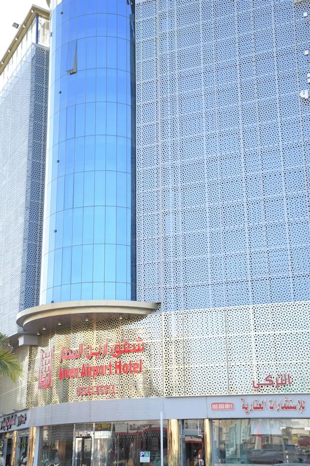 فندق أرين المطار